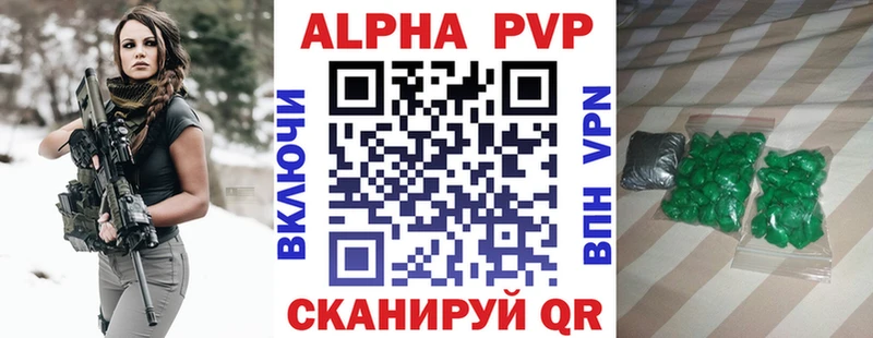 Alpha-PVP Соль  Снежинск 