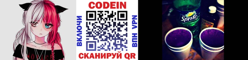 Кодеин Purple Drank  хочу наркоту  kraken как войти  Снежинск 