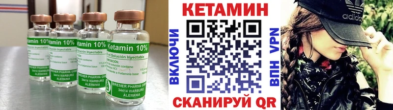 Кетамин ketamine  mega как войти  Снежинск 